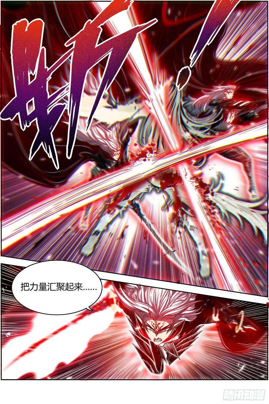 驭灵师26狼主 陷入苦战