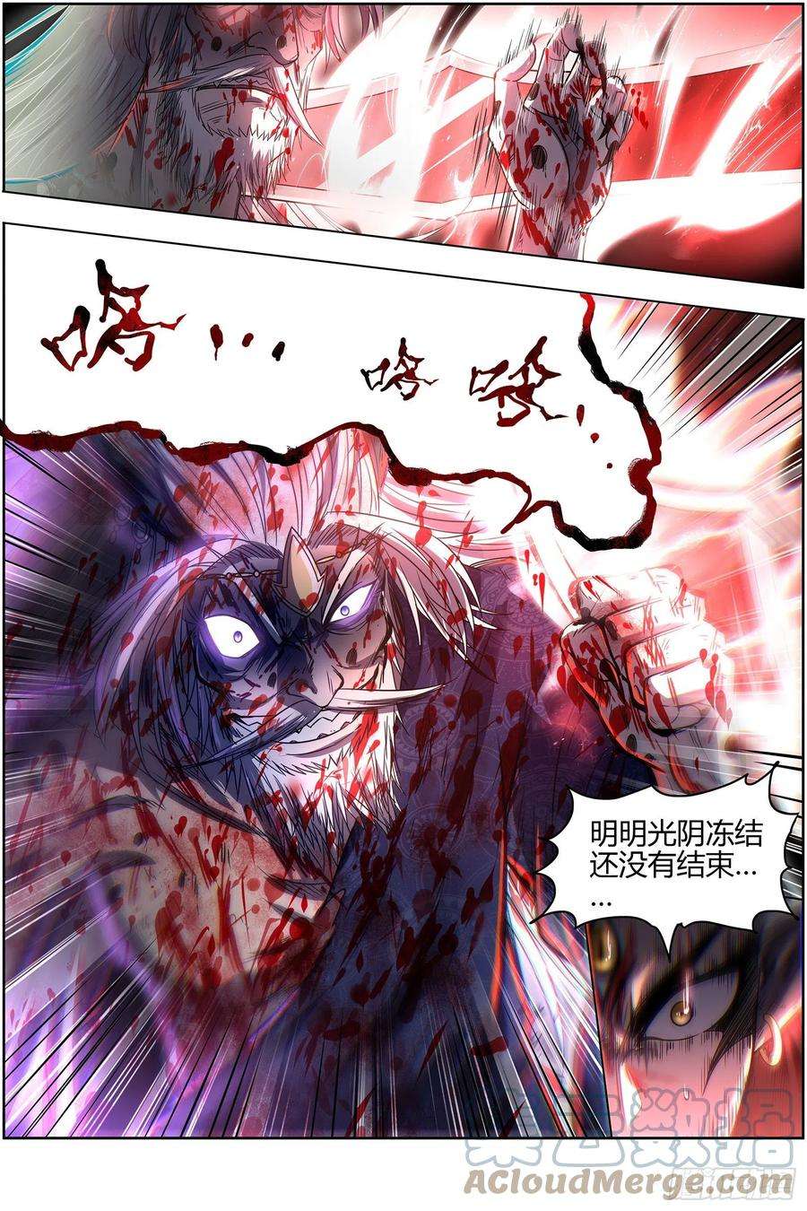 驭灵师26狼主 陷入苦战