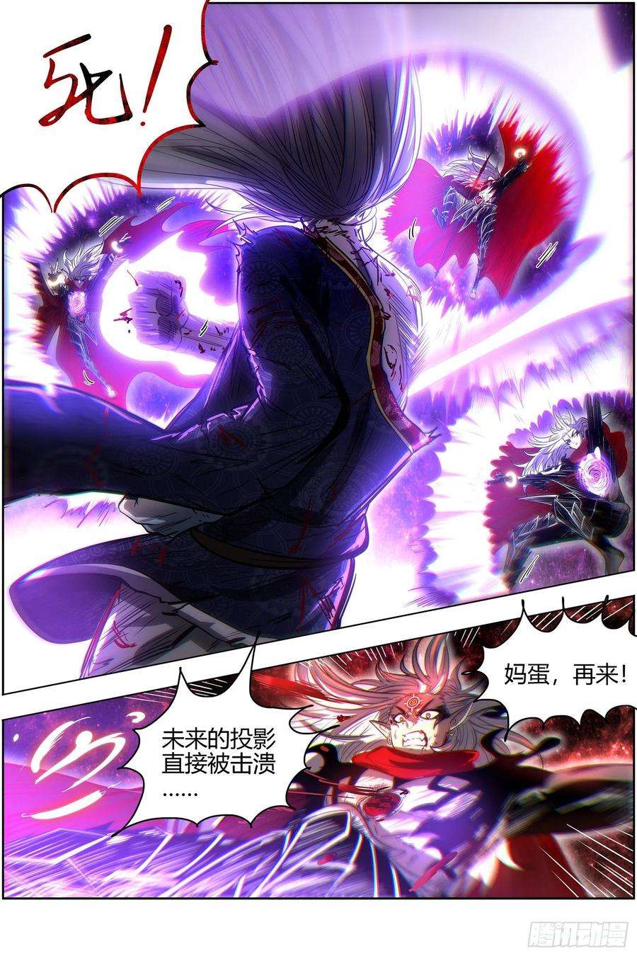 驭灵师26狼主 陷入苦战