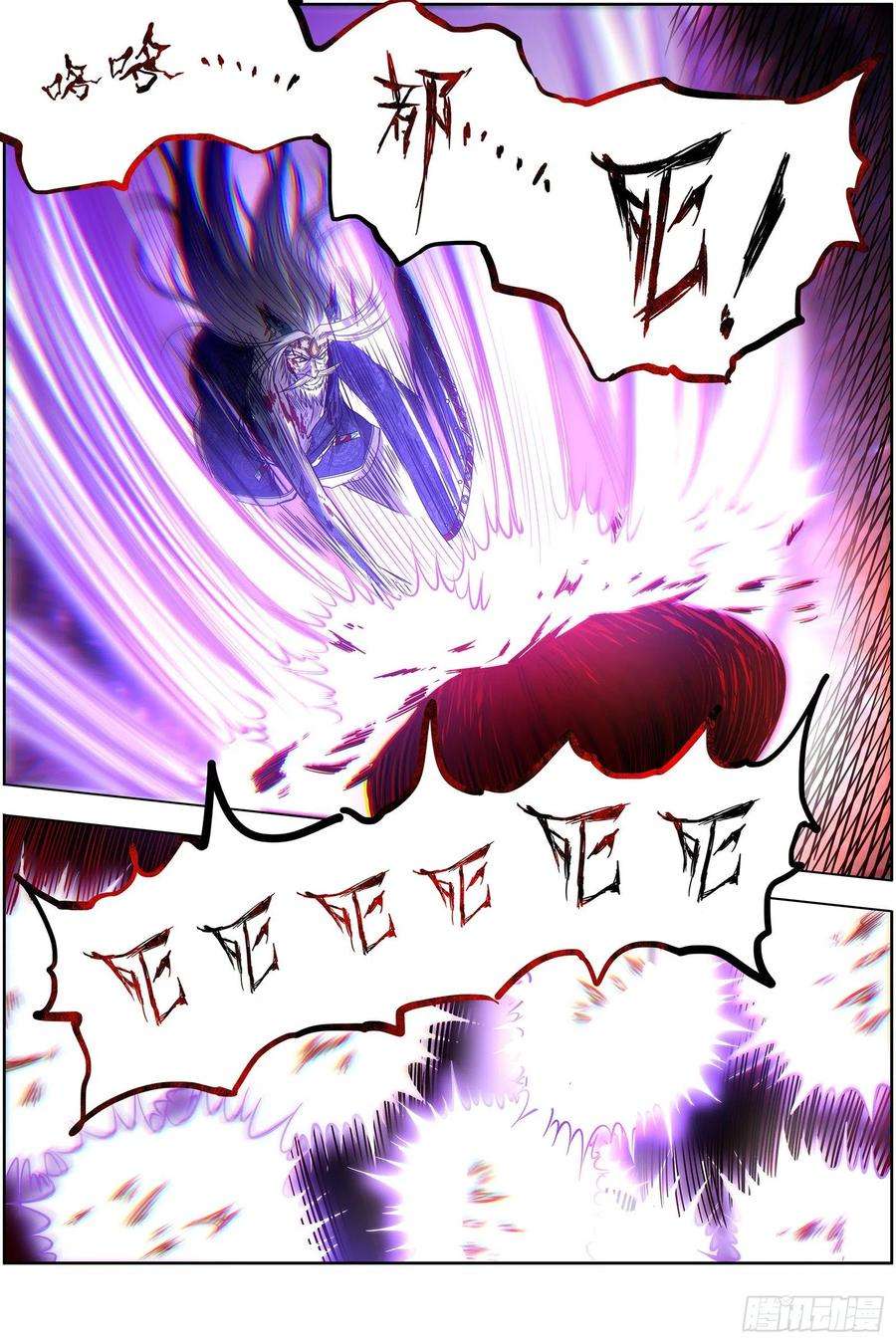 驭灵师26狼主 陷入苦战