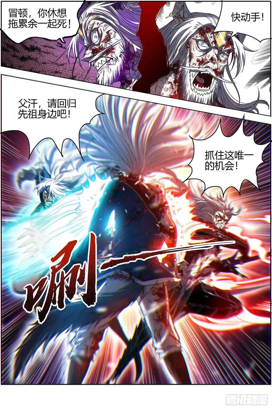 驭灵师26狼主 赌上最后一把