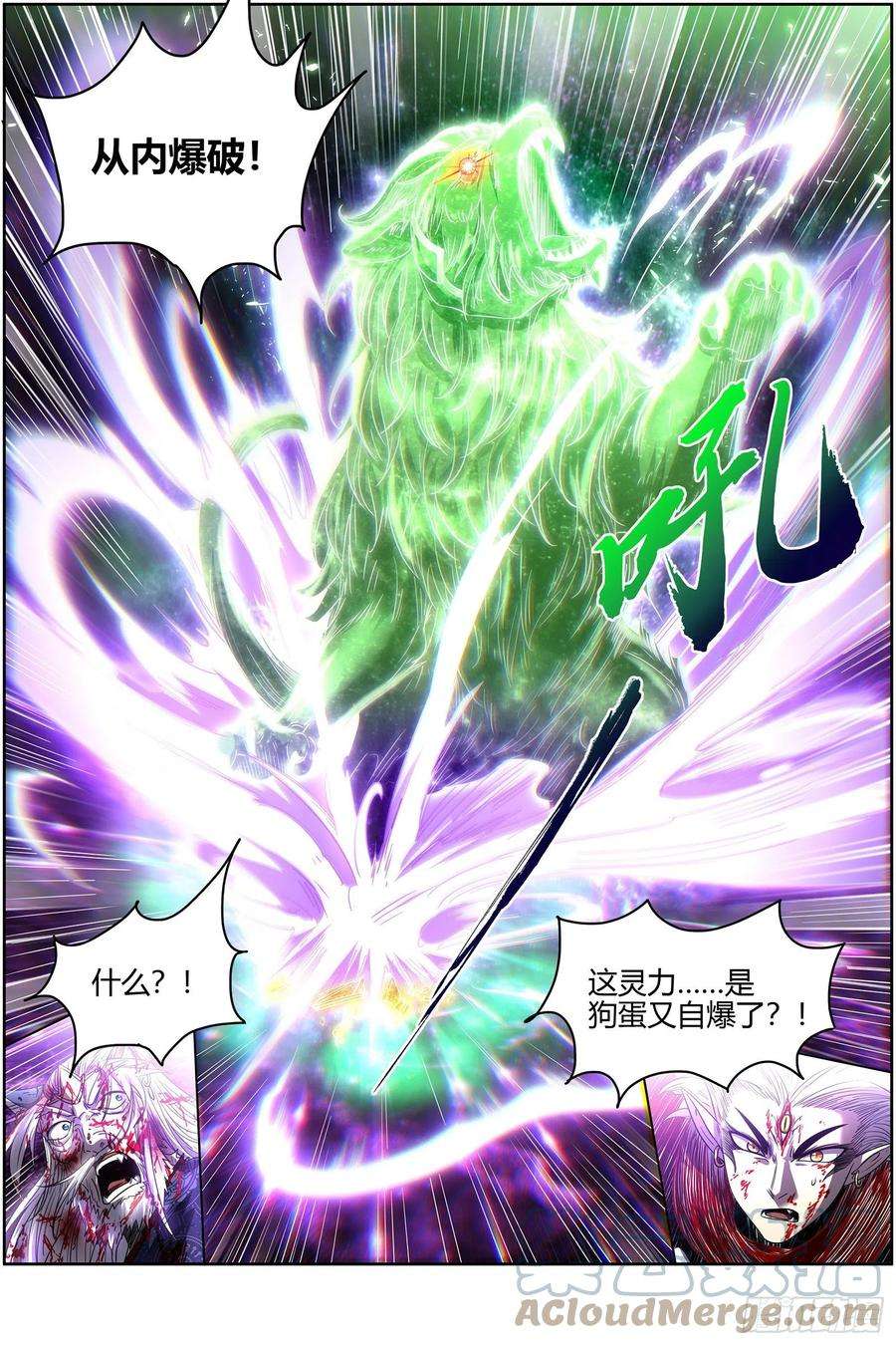 驭灵师26狼主 赌上最后一把