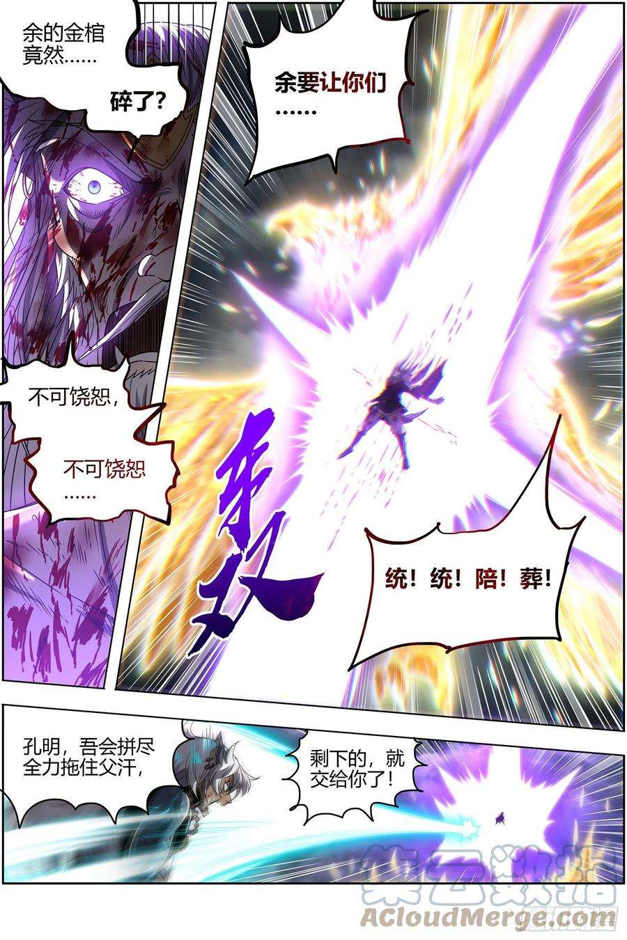 驭灵师26狼主 赌上最后一把