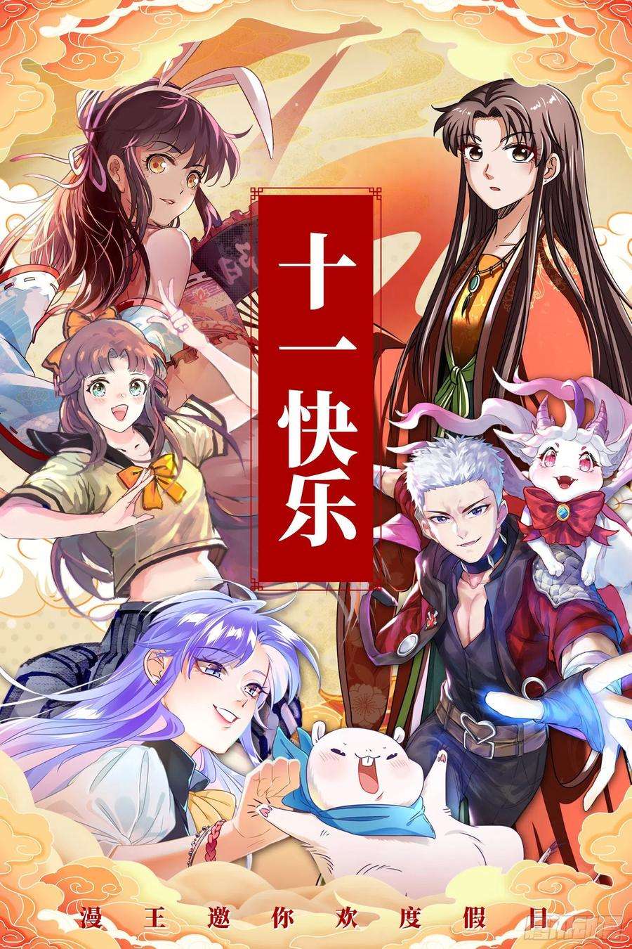 驭灵师26狼主 赌上最后一把