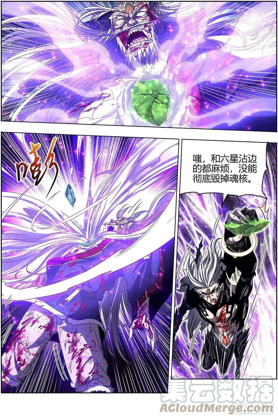 驭灵师26狼主 赌上最后一把