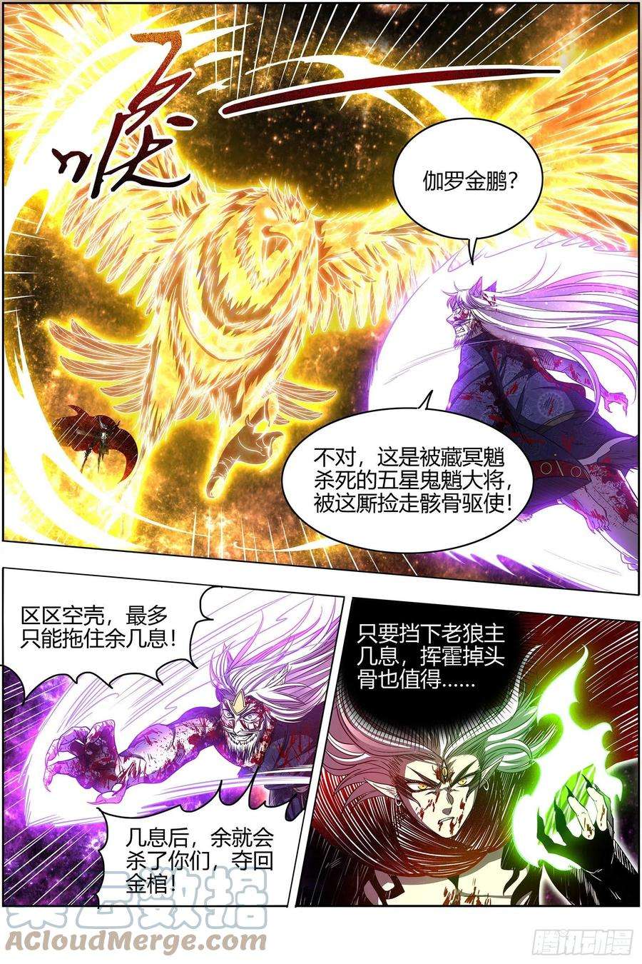 驭灵师26狼主 赌上最后一把