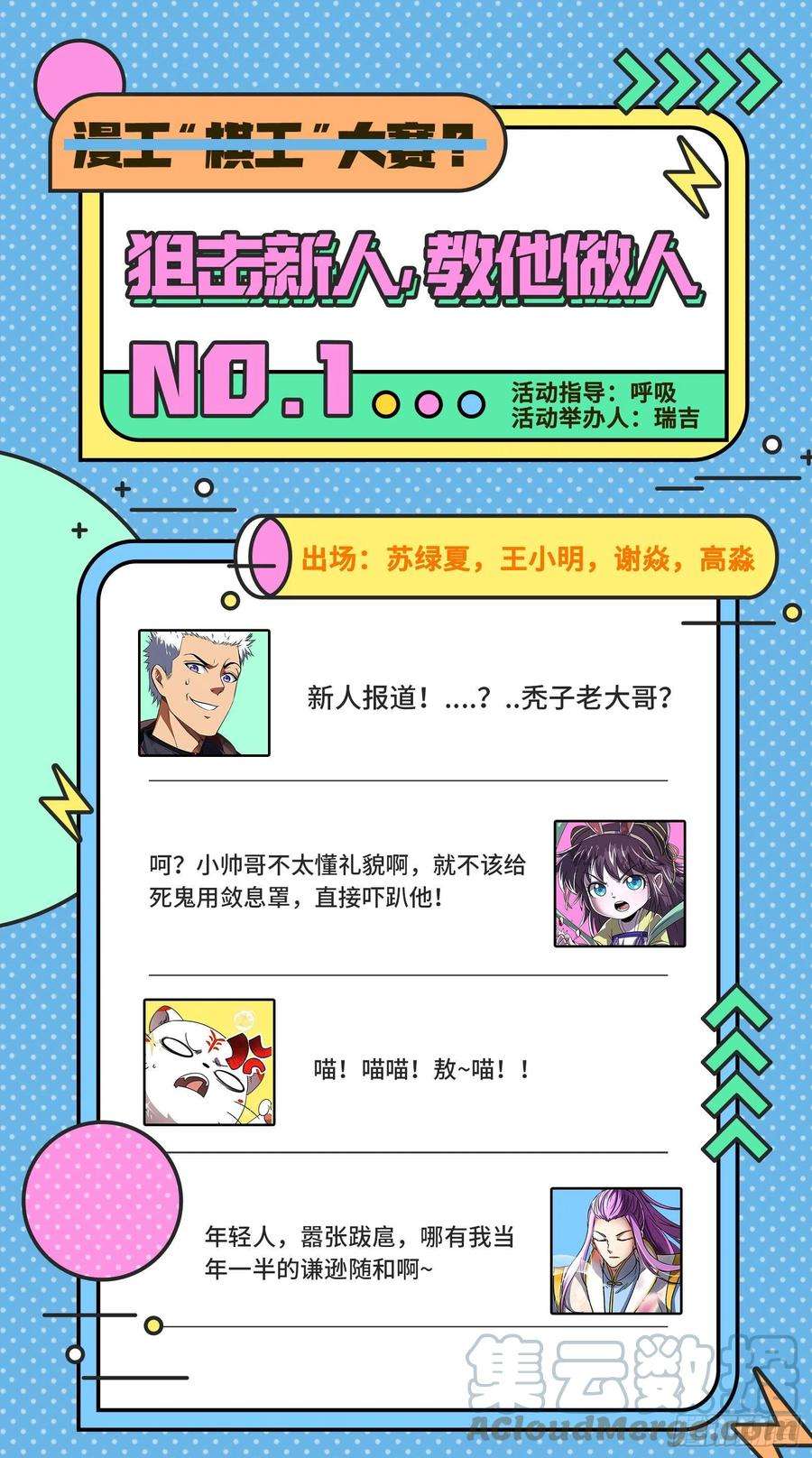 驭灵师26狼主 济水之剑