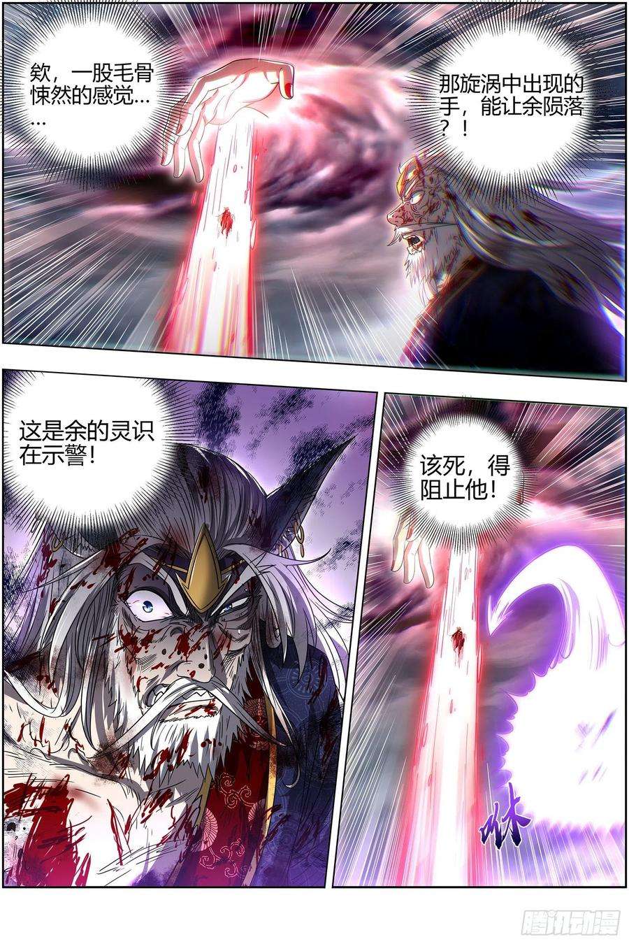 驭灵师26狼主 济水之剑