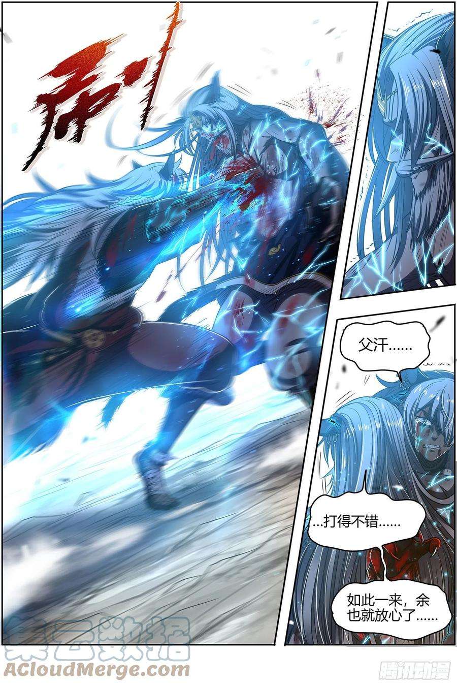 驭灵师26狼主 老王死了，新王万岁