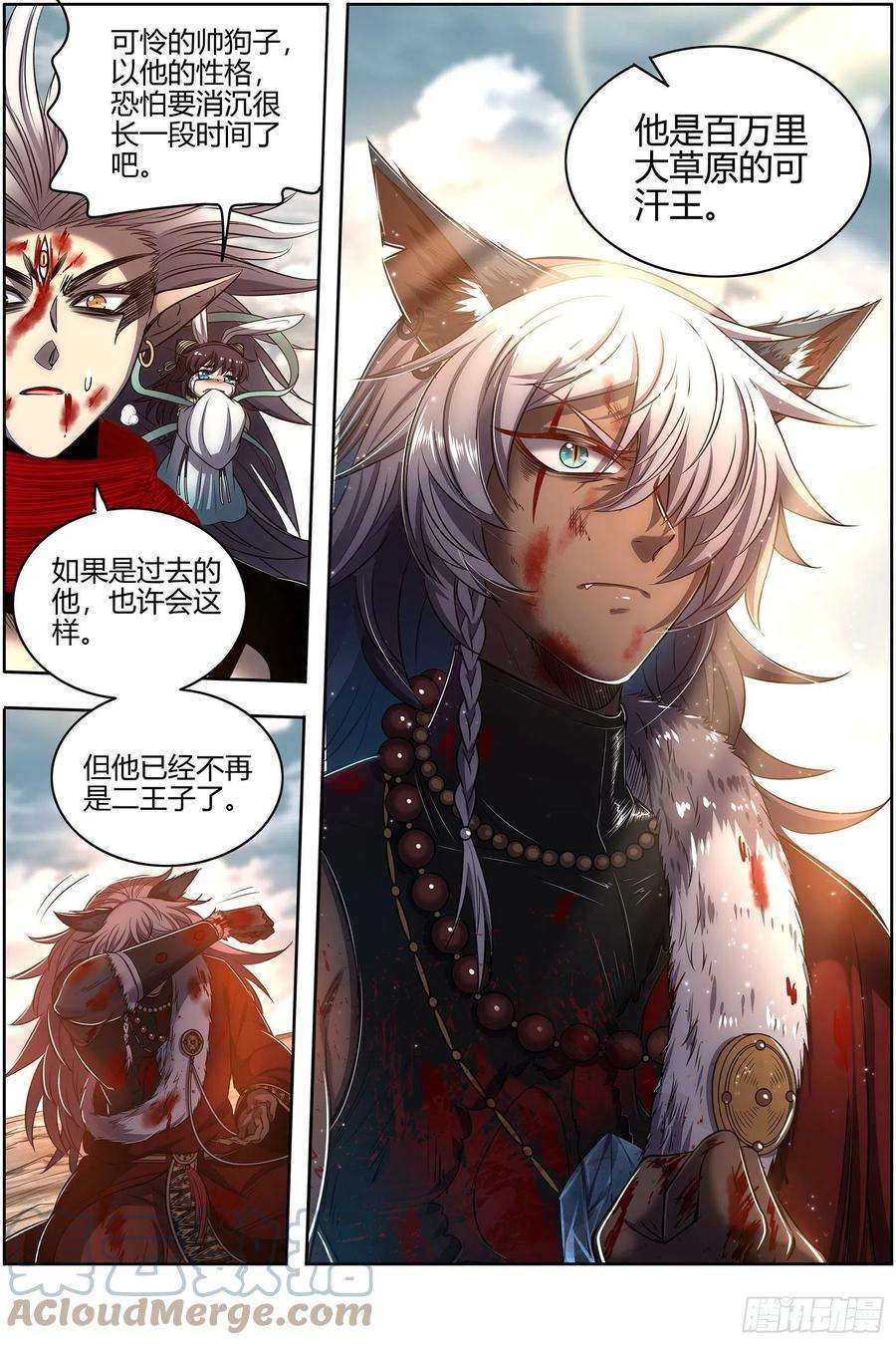 驭灵师26狼主 老王死了，新王万岁