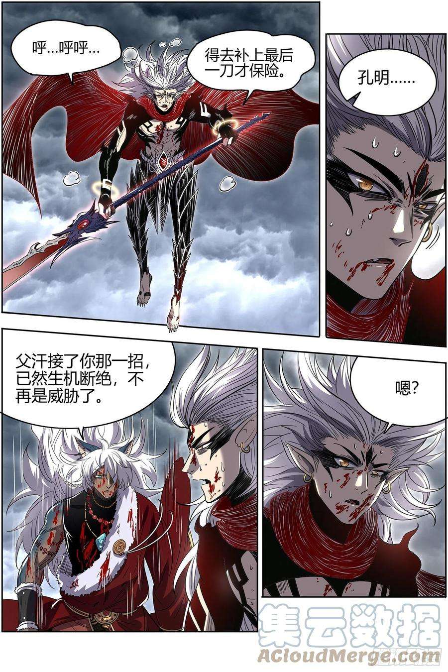 驭灵师26狼主 老王死了，新王万岁