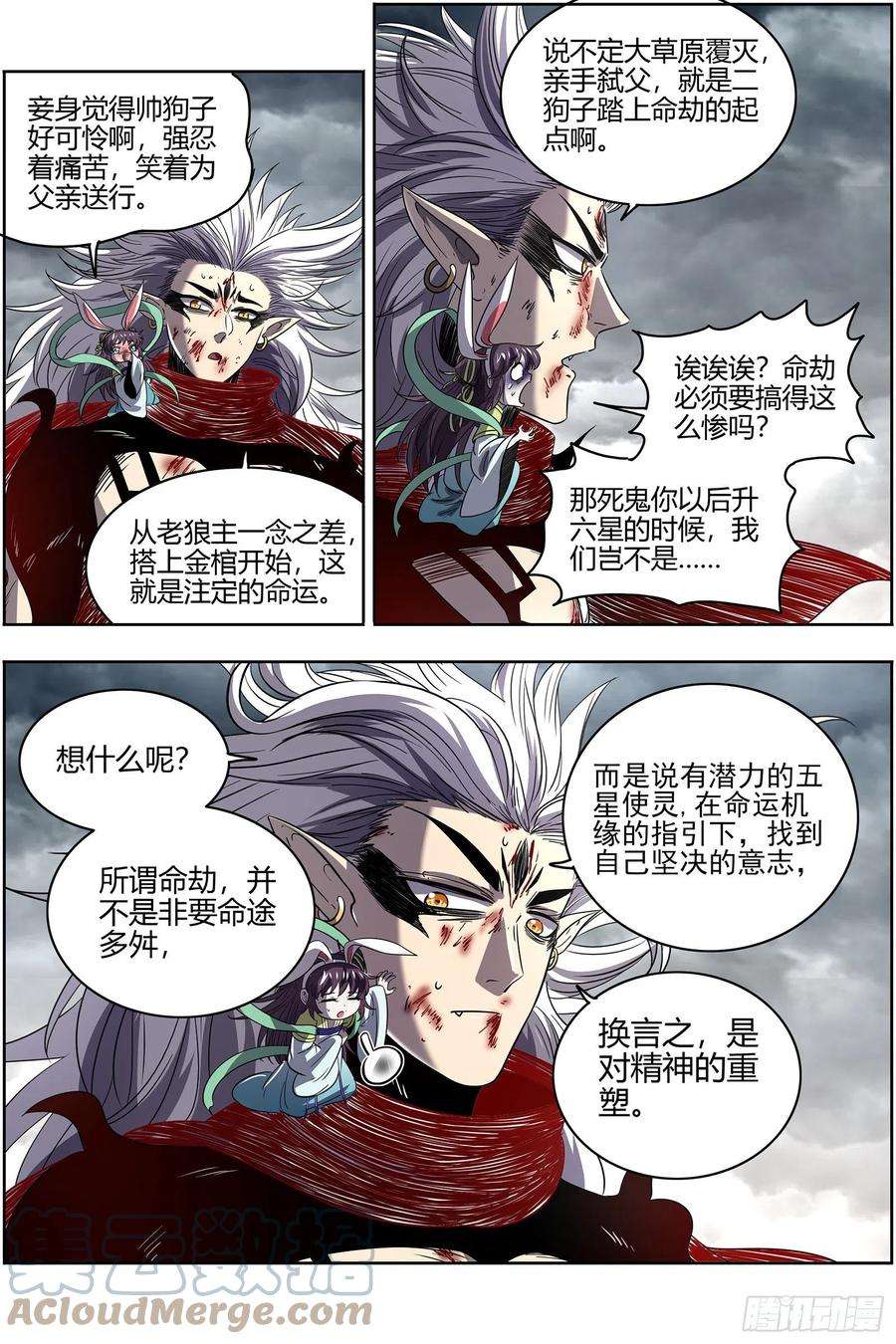 驭灵师26狼主 老王死了，新王万岁