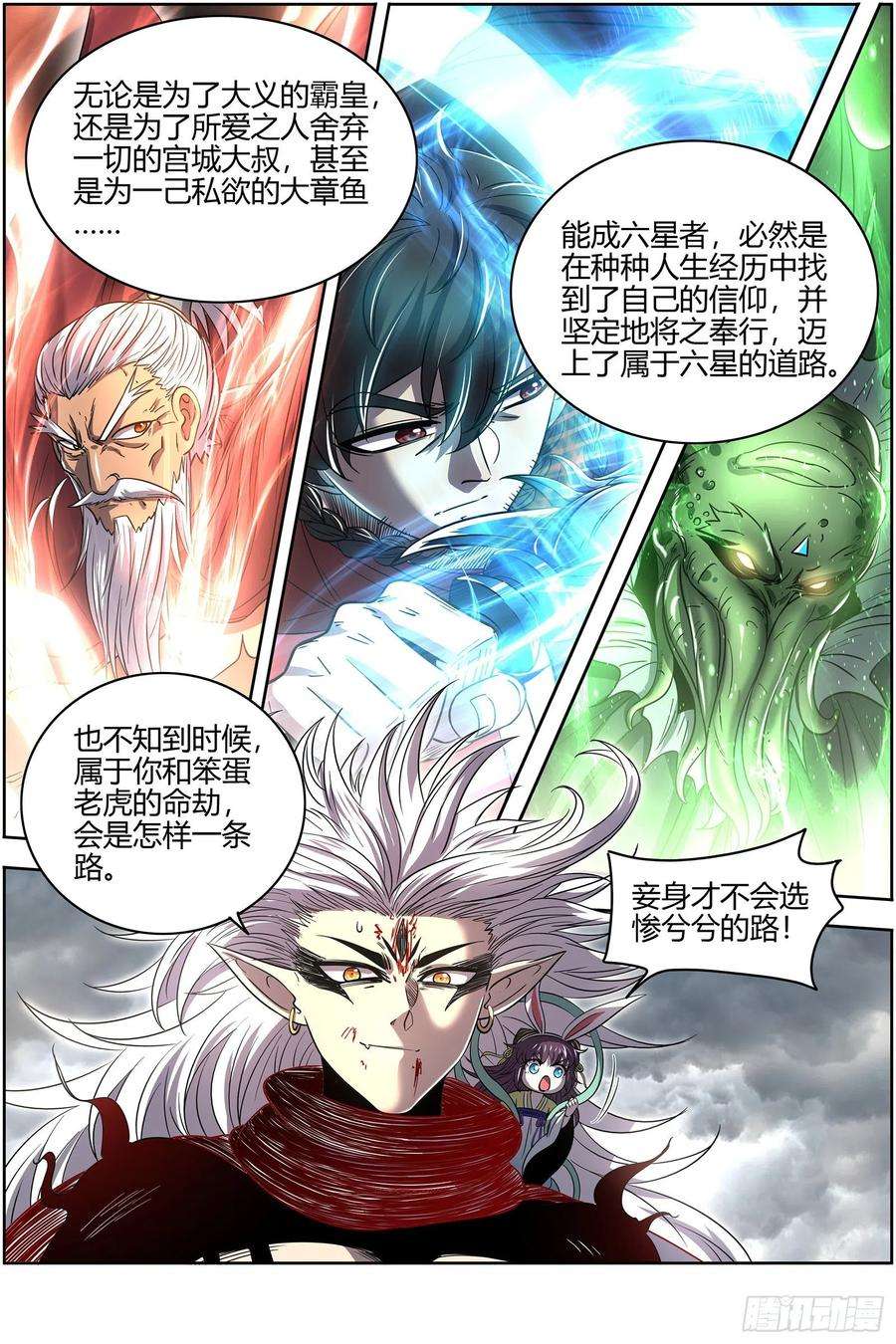 驭灵师26狼主 老王死了，新王万岁