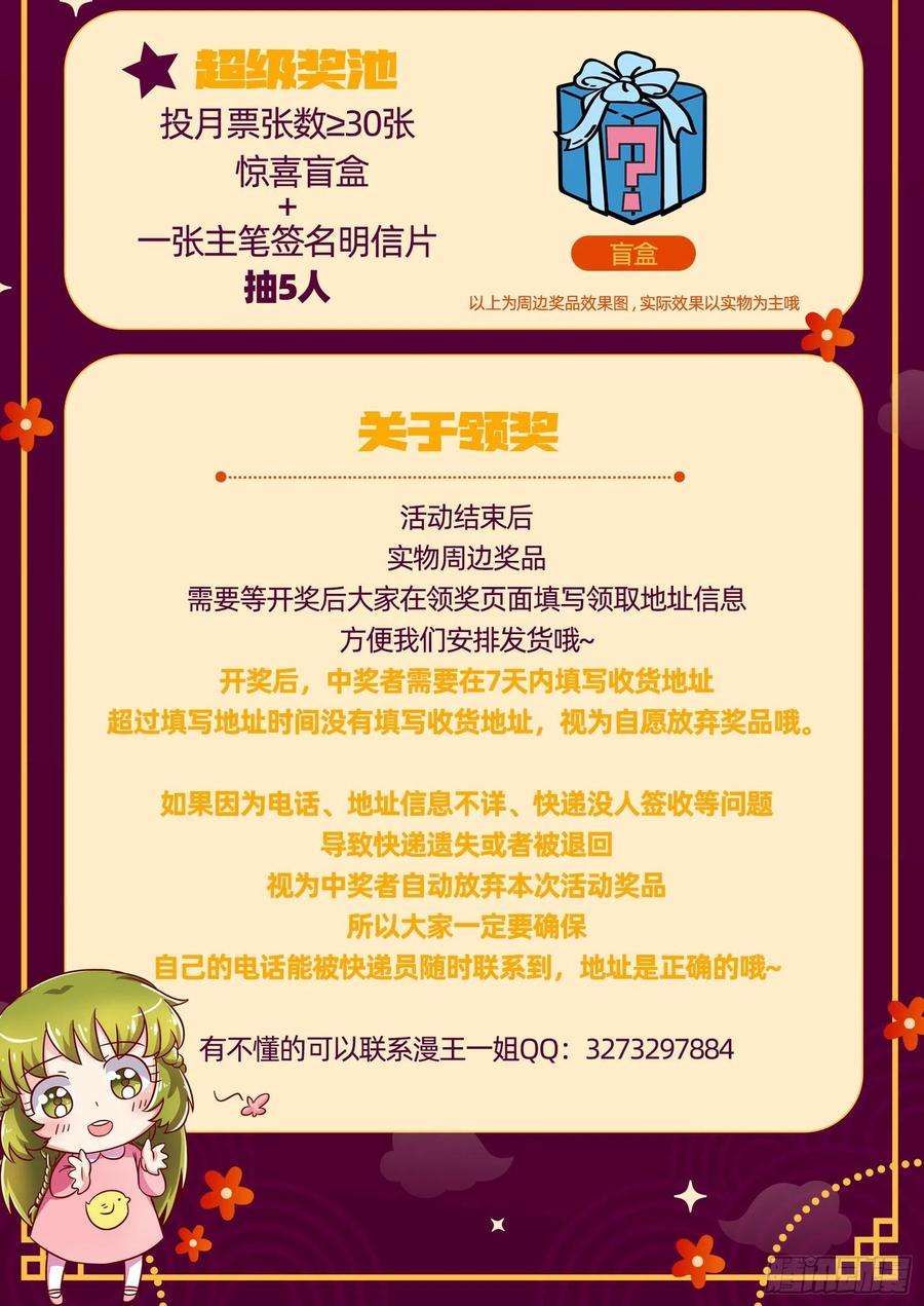 驭灵师26狼主 盟礼