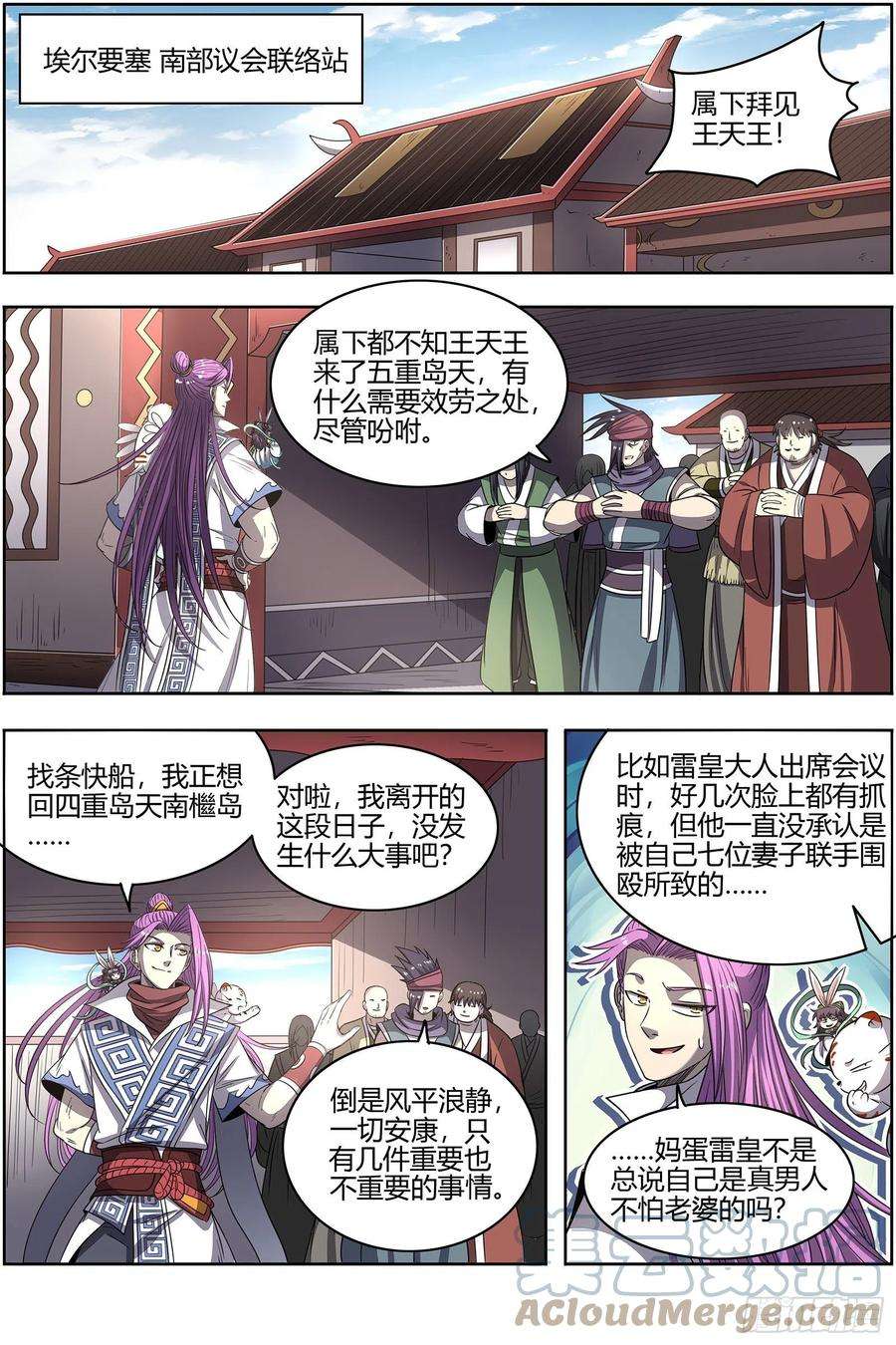 驭灵师26九黎剑 NTR