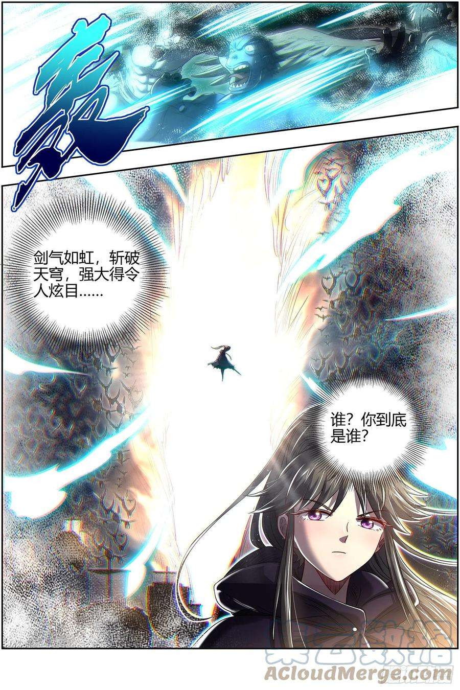 驭灵师26九黎剑 NTR