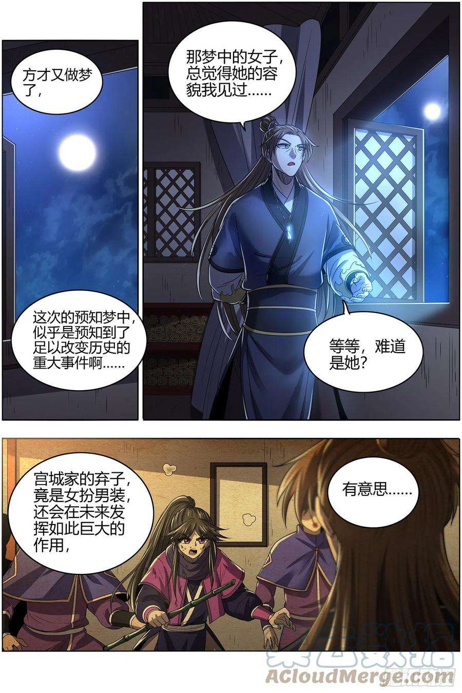 驭灵师26九黎剑 NTR