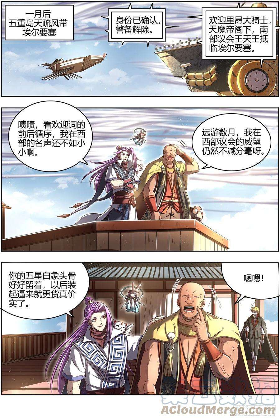 驭灵师26九黎剑 NTR