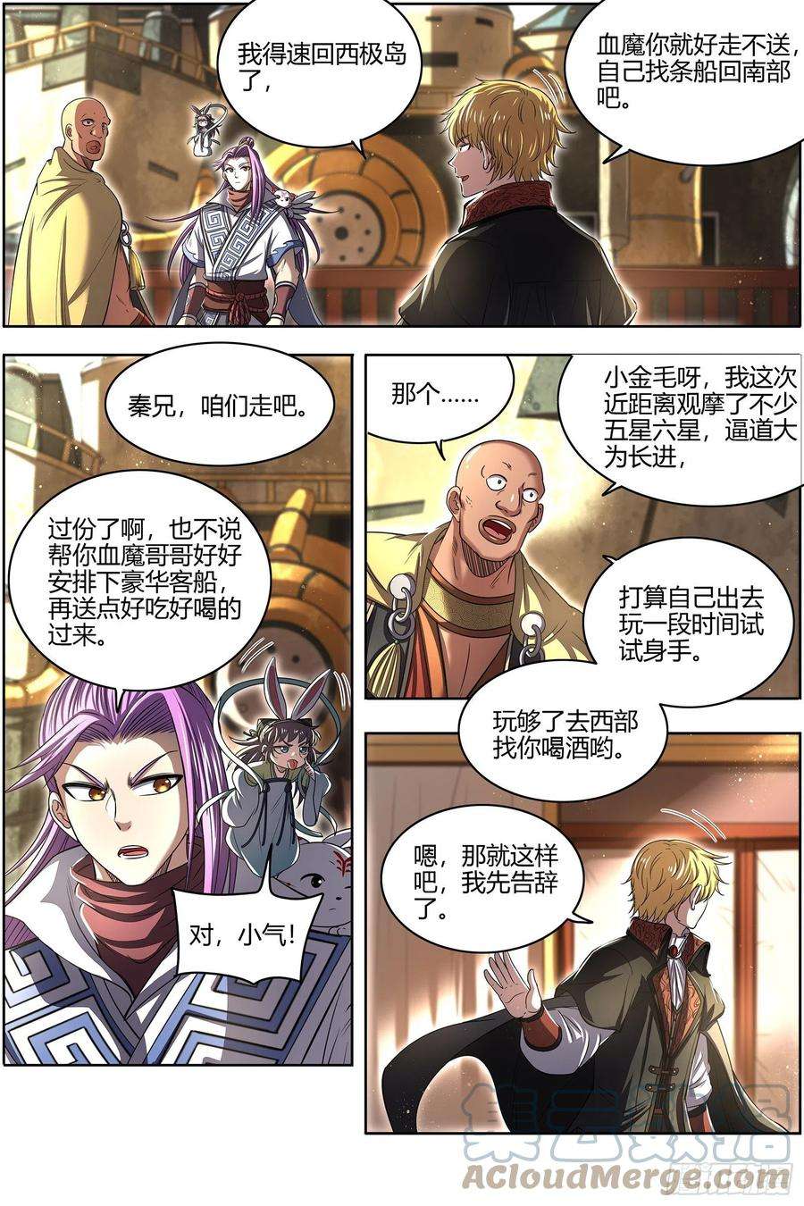 驭灵师26九黎剑 NTR