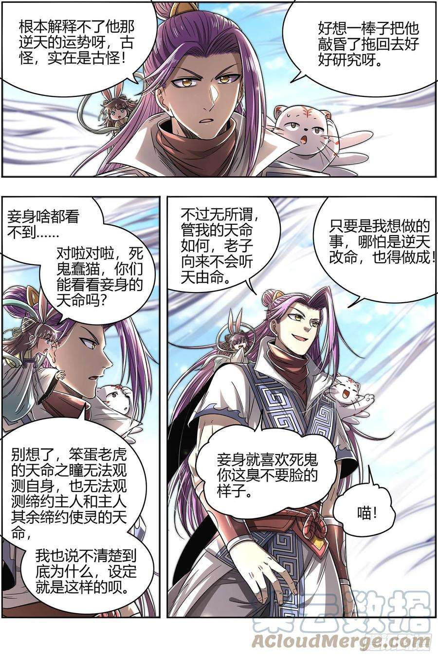 驭灵师26九黎剑 NTR
