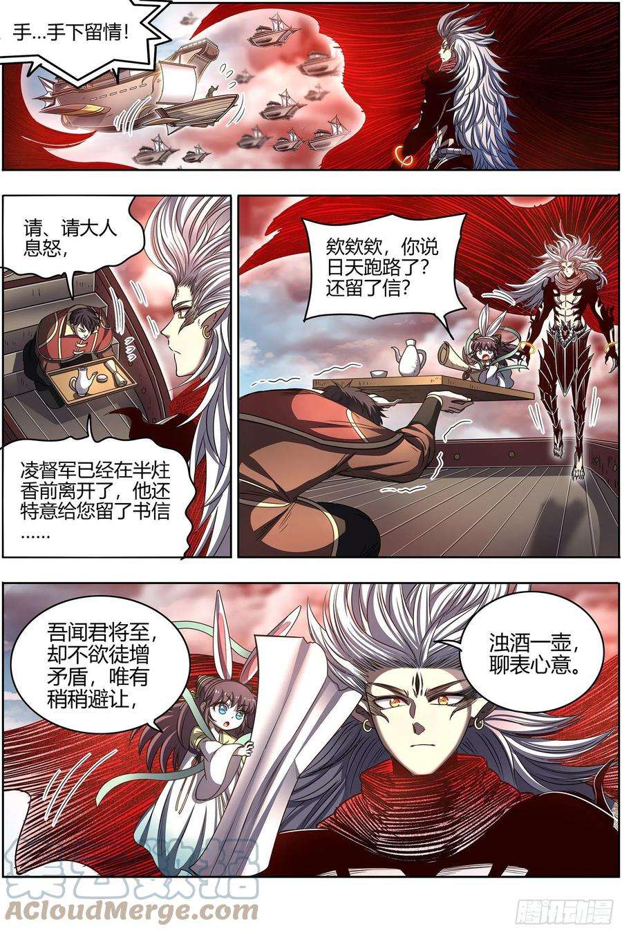 驭灵师26九黎剑 不简单的日天弟弟