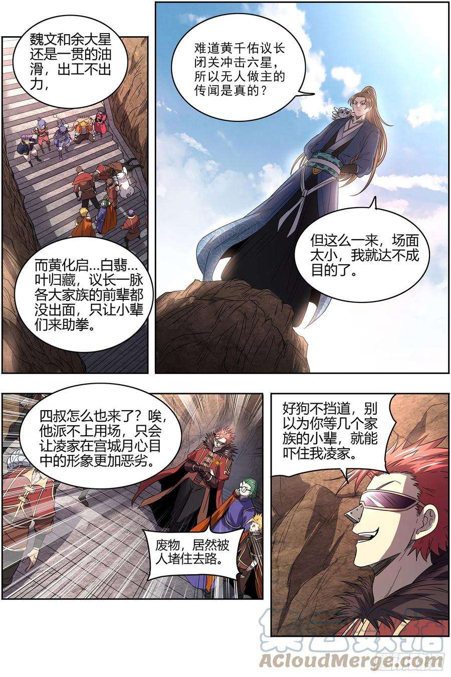 驭灵师26九黎剑 不简单的日天弟弟