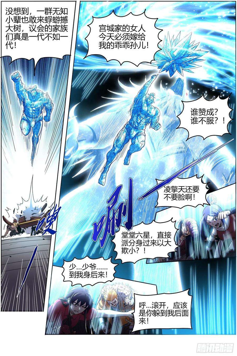 驭灵师26九黎剑 史上最拉胯六星