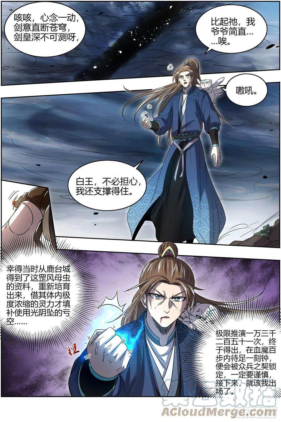 驭灵师26九黎剑 史上最拉胯六星