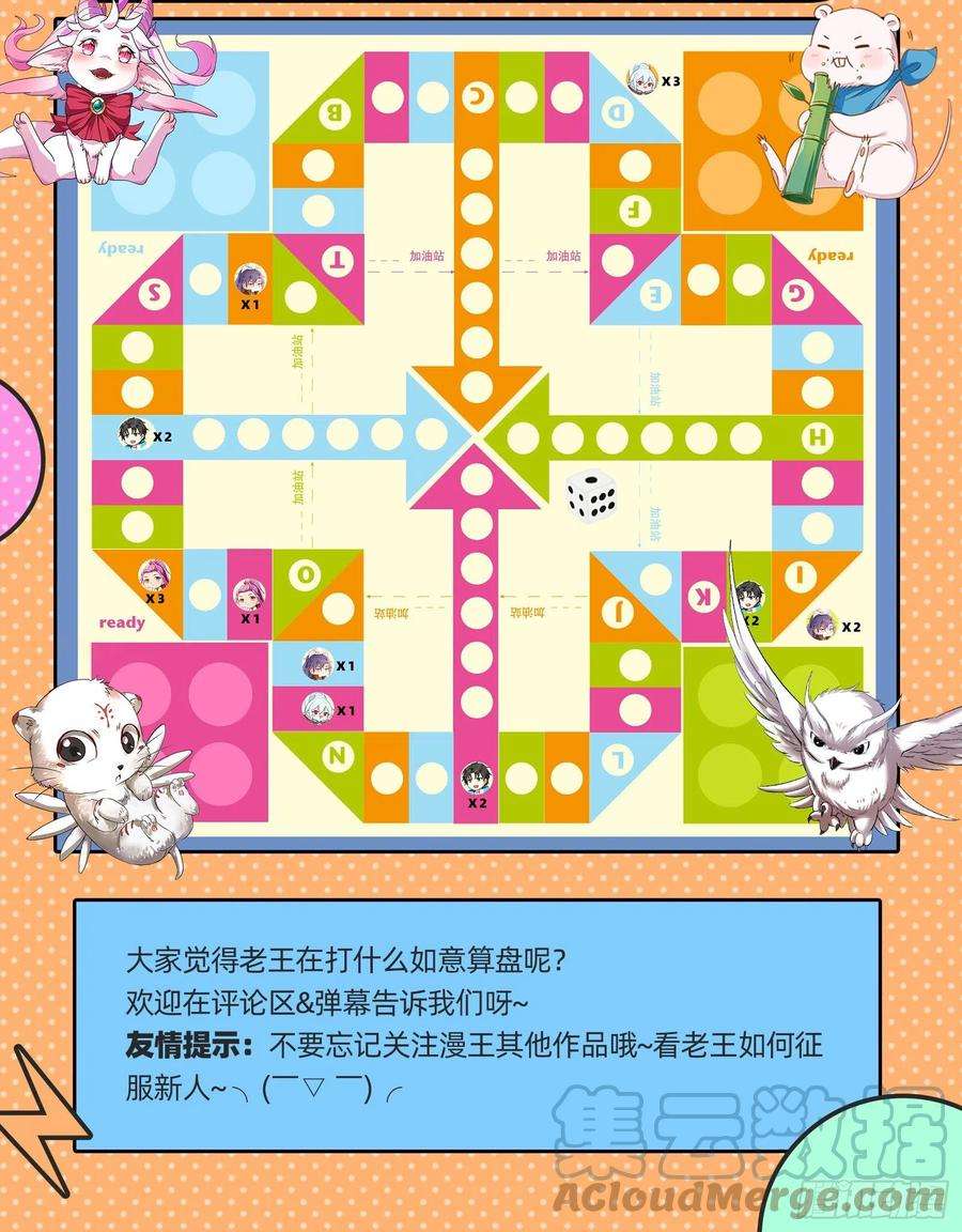 驭灵师26九黎剑 史上最拉胯六星