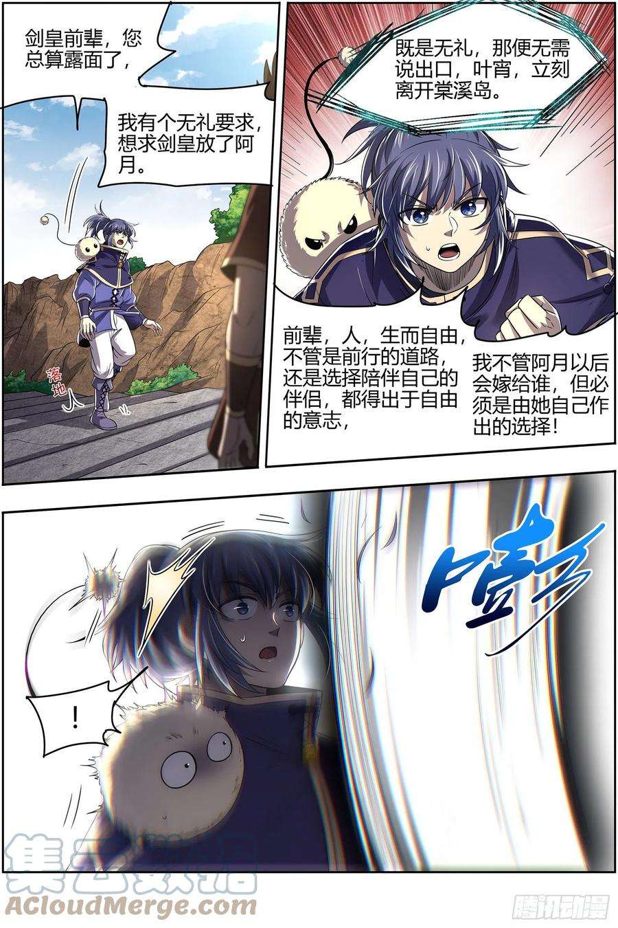 驭灵师26九黎剑 剑