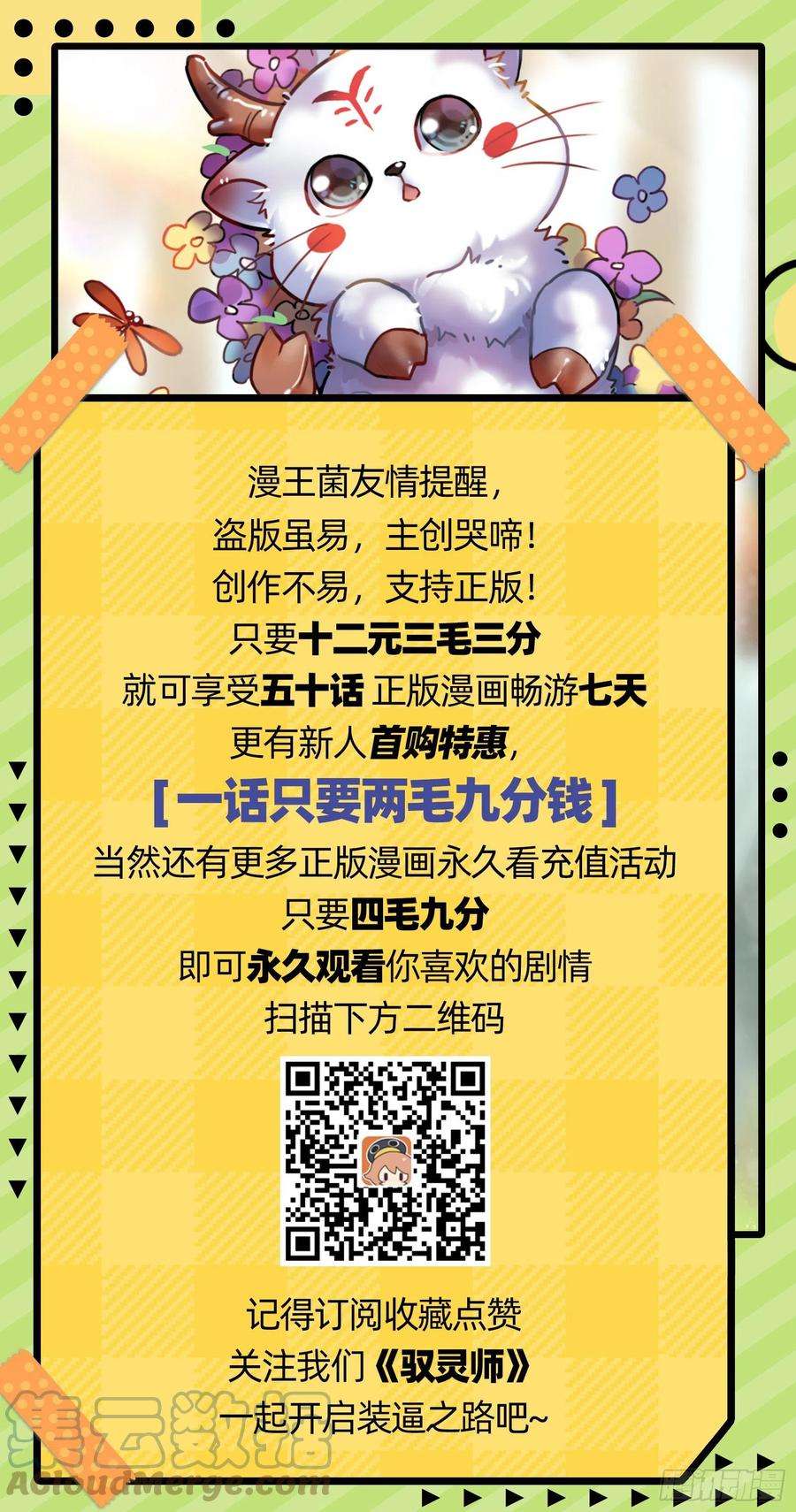 驭灵师26九黎剑 剑