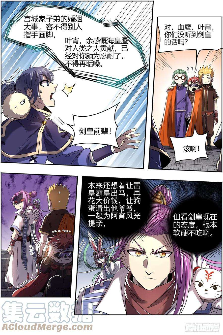 驭灵师26九黎剑 剑