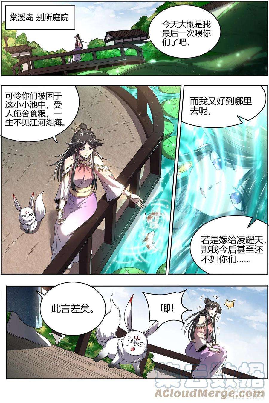 驭灵师26九黎剑 剑