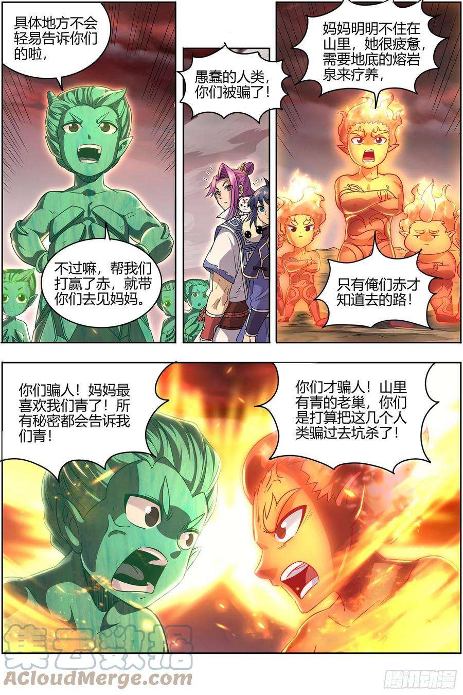 驭灵师26九黎剑 混沌剑灵