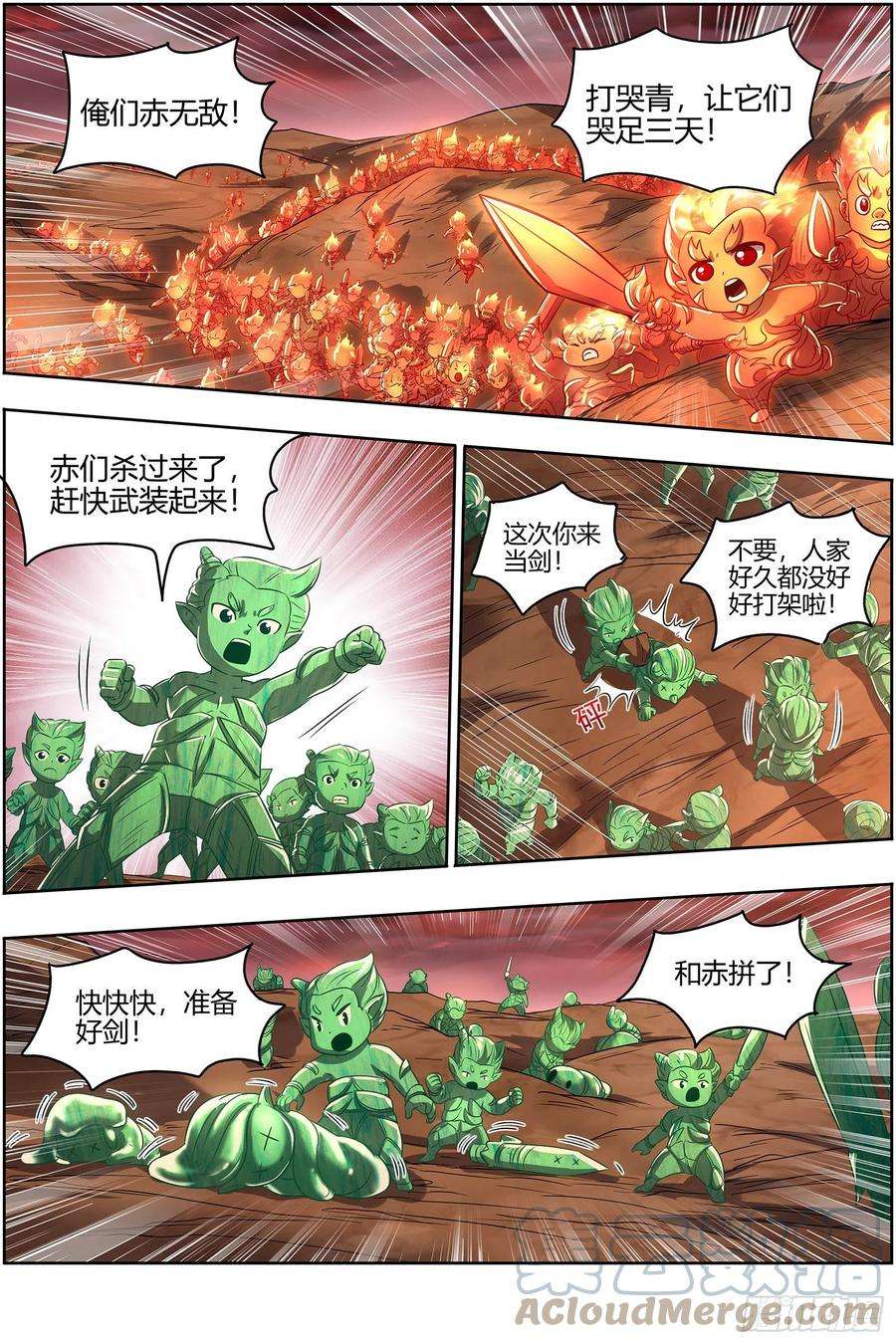 驭灵师26九黎剑 混沌剑灵