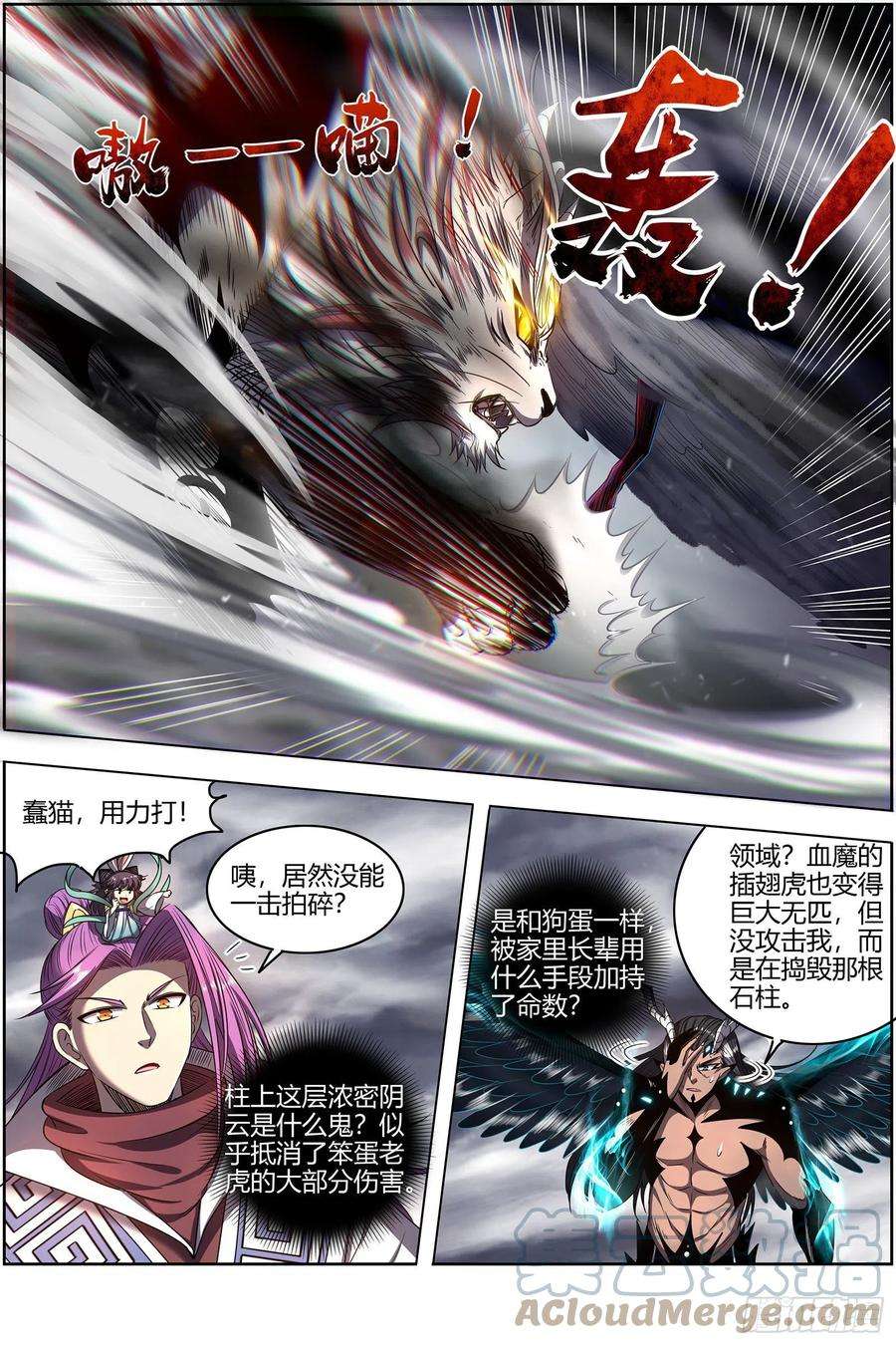 驭灵师26九黎剑 天命有疾