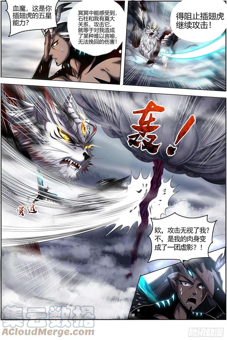 驭灵师26九黎剑 天命有疾