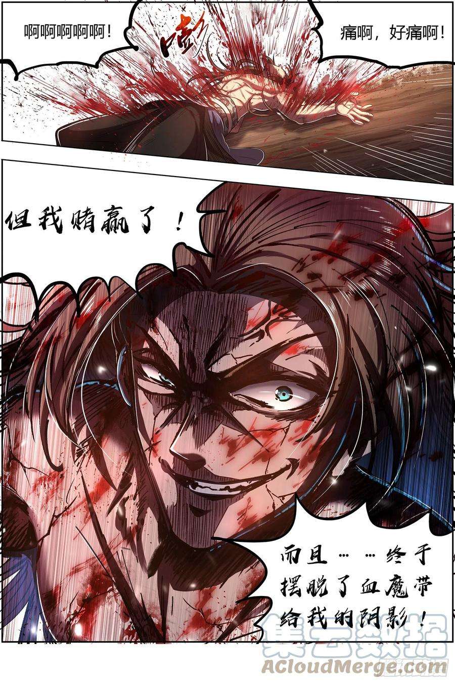 驭灵师26九黎剑 天命有疾