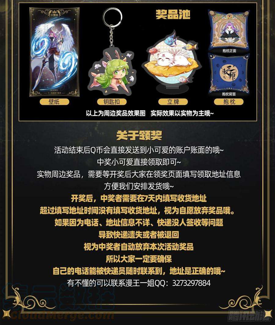 驭灵师26九黎剑 血书