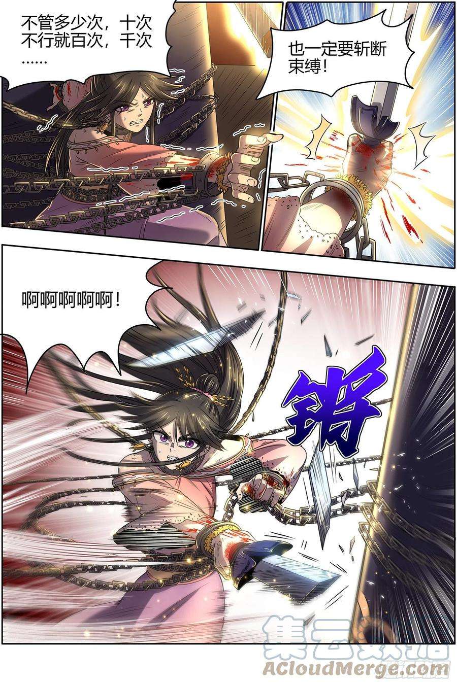 驭灵师26九黎剑 轩辕姐姐