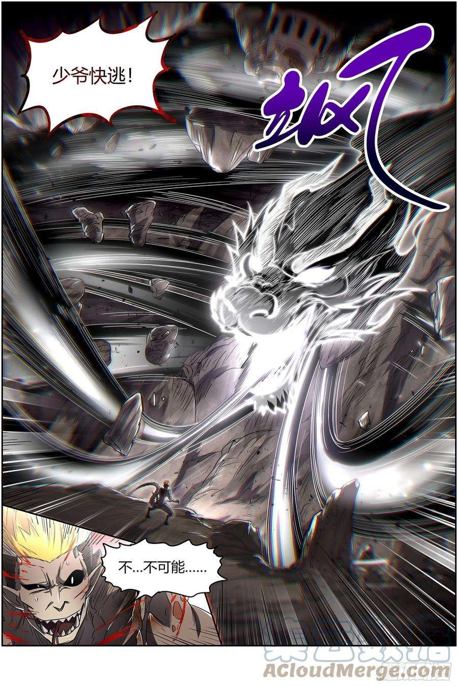 驭灵师26九黎剑 少爷和女仆