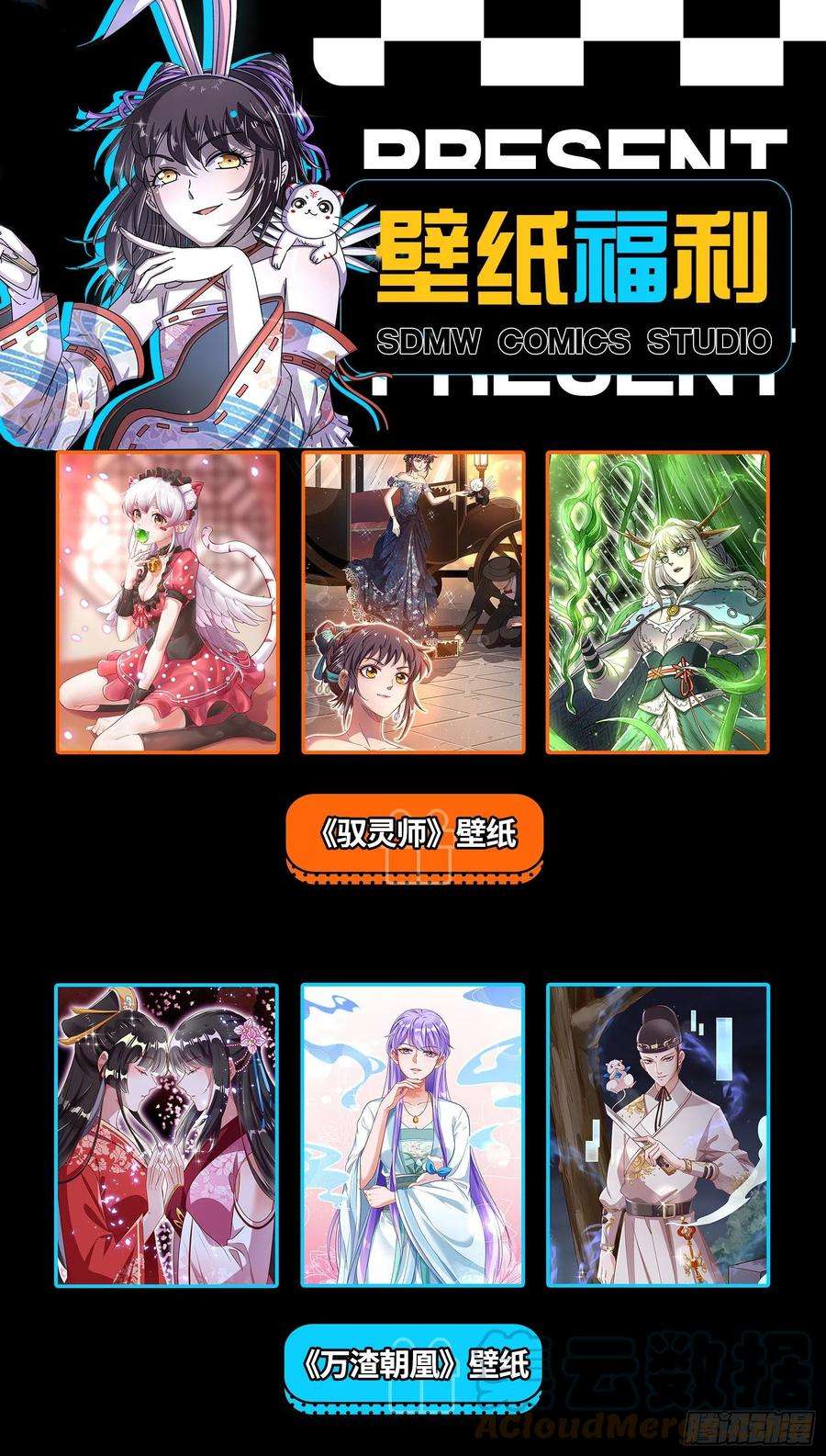 驭灵师26九黎剑 少爷和女仆