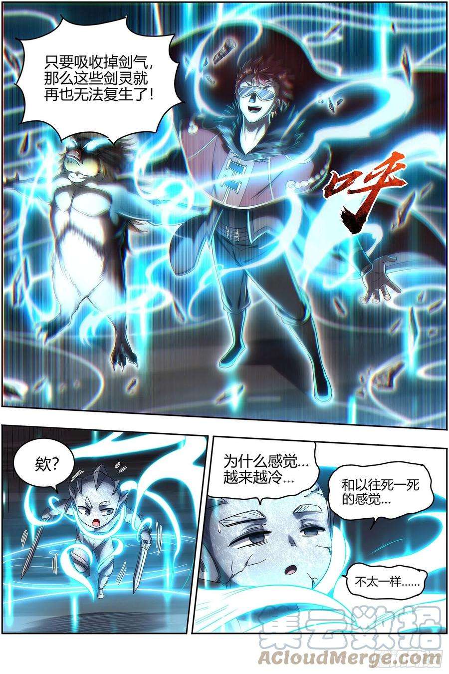 驭灵师26九黎剑 少爷和女仆