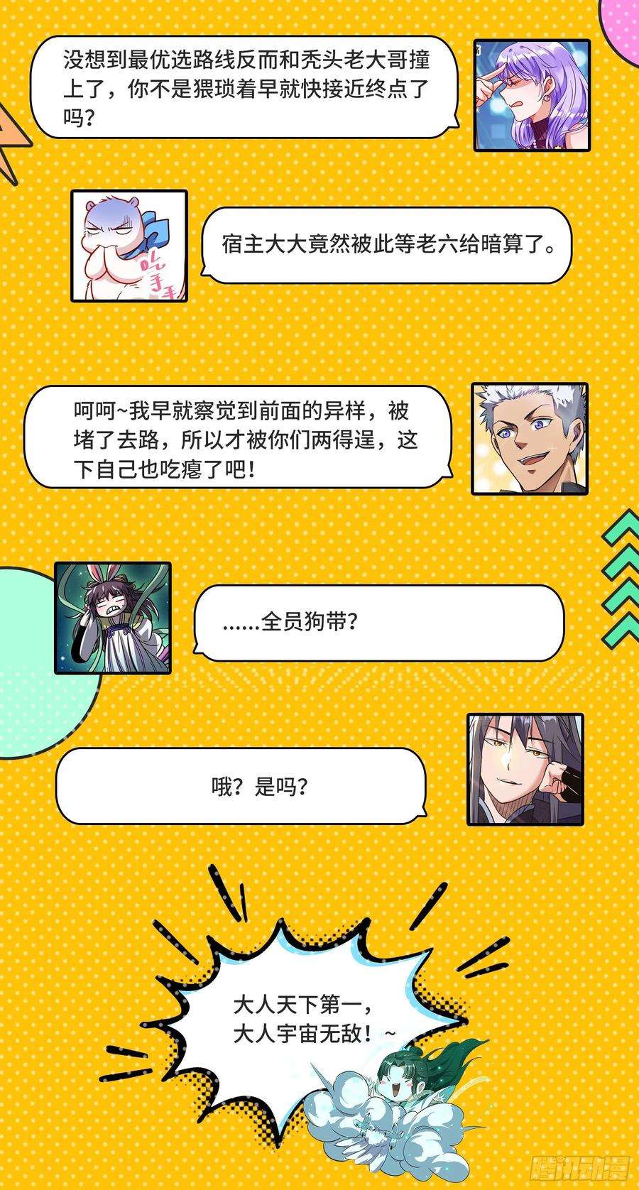 驭灵师26九黎剑 拯救