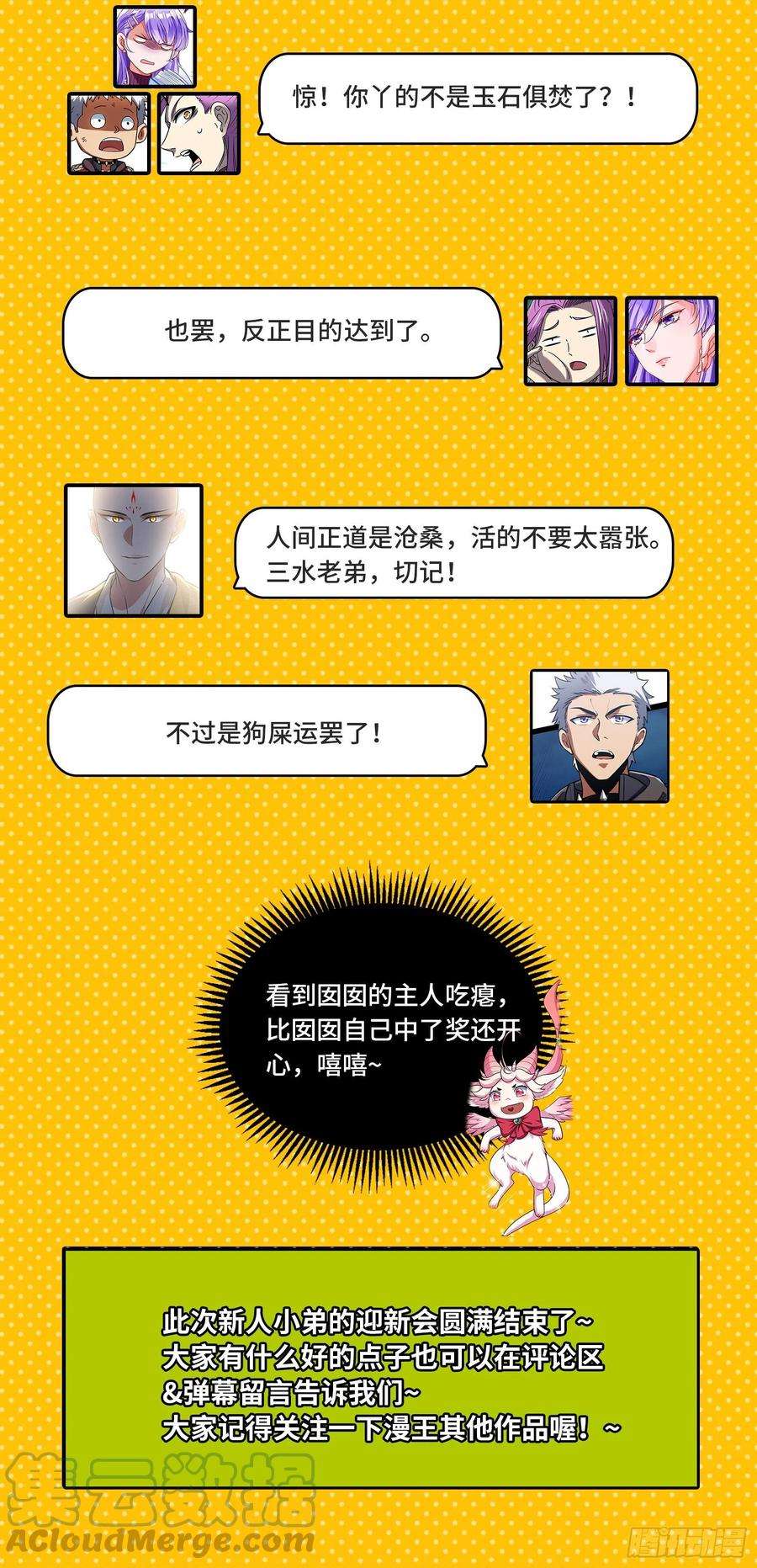 驭灵师26九黎剑 拯救
