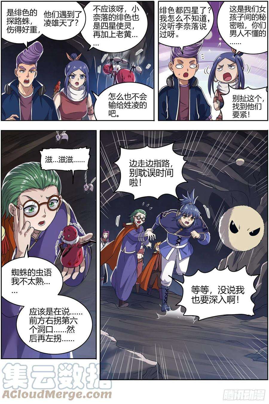 驭灵师26九黎剑 拯救