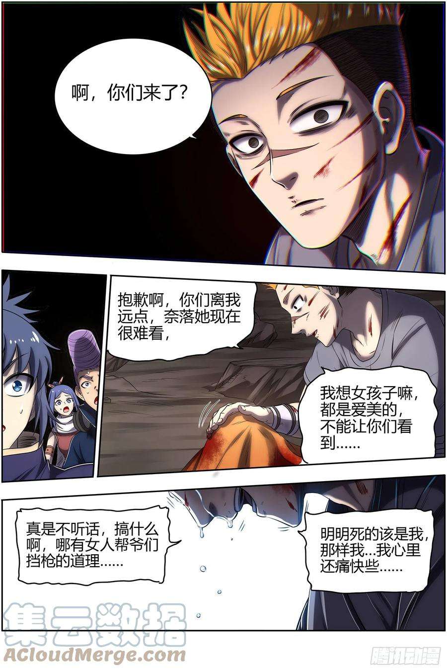 驭灵师26九黎剑 拯救