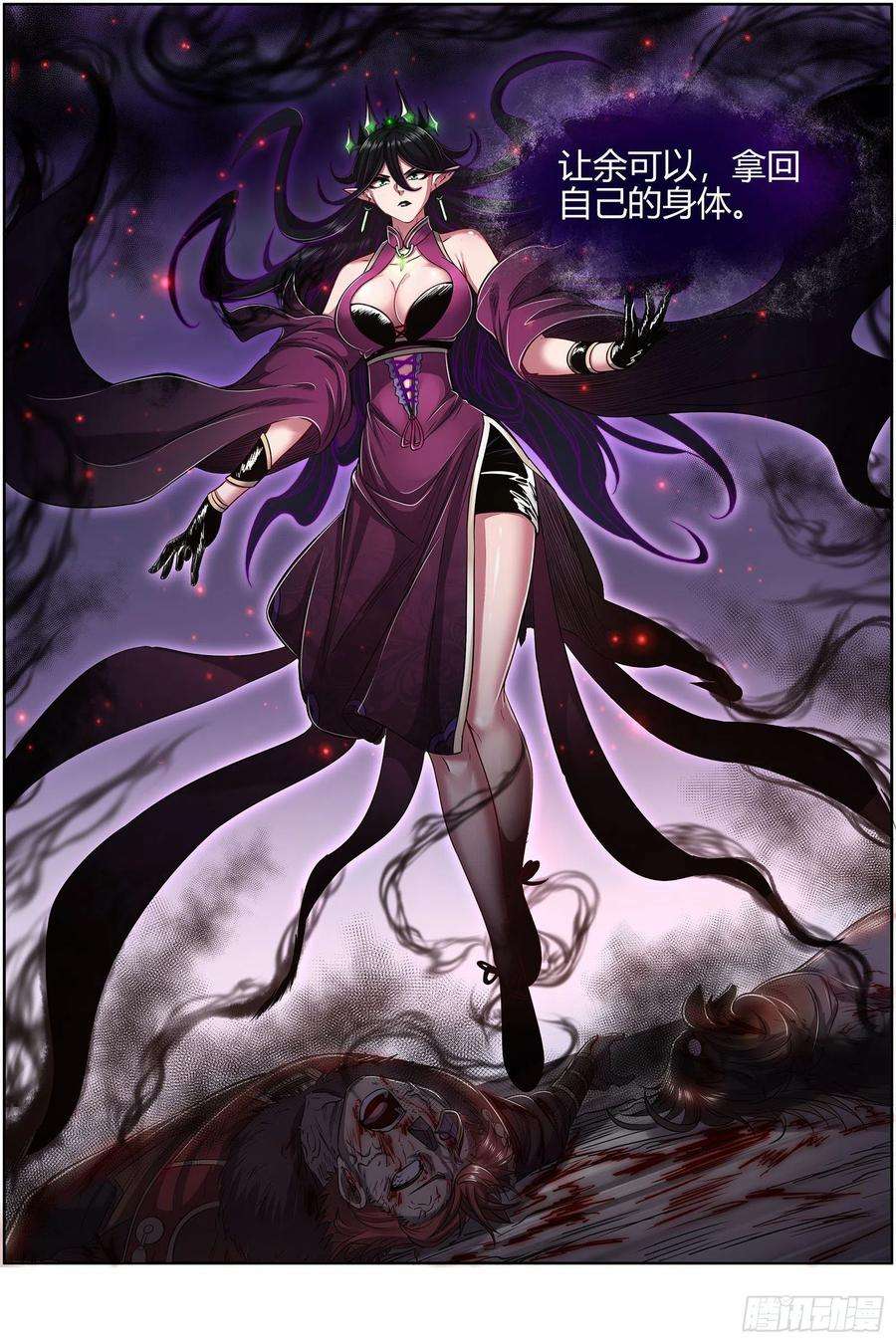 驭灵师26九黎剑 余话来了