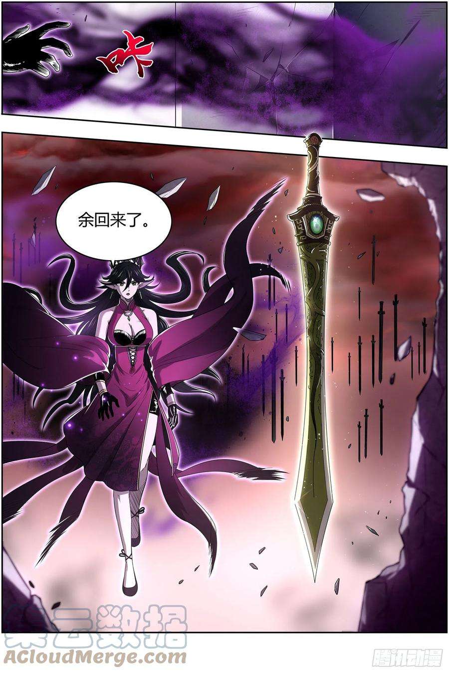 驭灵师26九黎剑 吞噬剑界