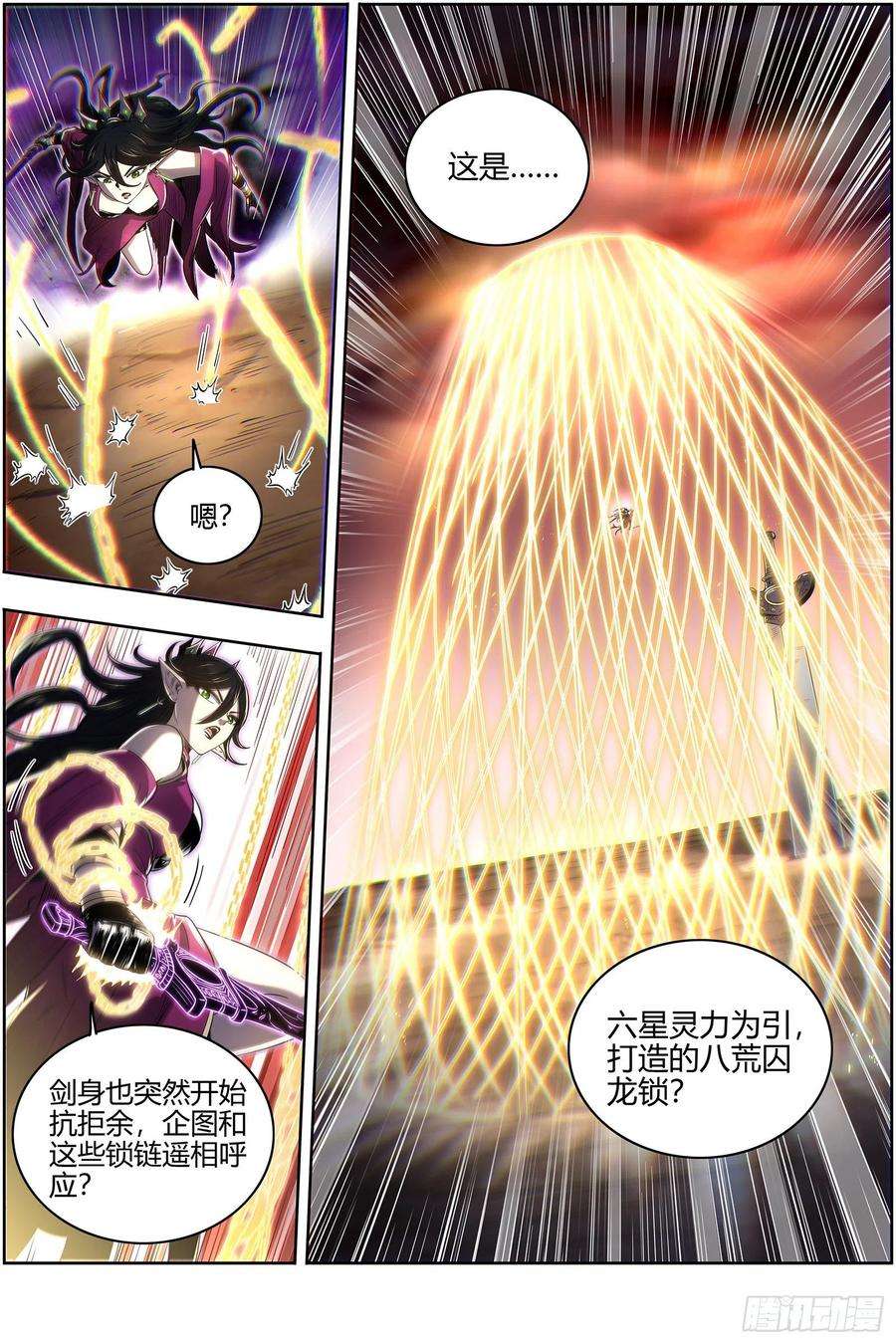 驭灵师26九黎剑 吞噬剑界